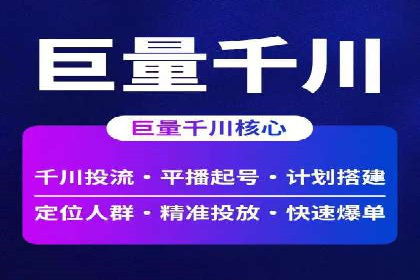 信息流开户快速指南：成功案例解析